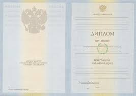 Купить диплом в Комсомольске-на-Амуре Все, что нужно знать Купить диплом в Комсомольске-на-Амуре Все, что нужно знать