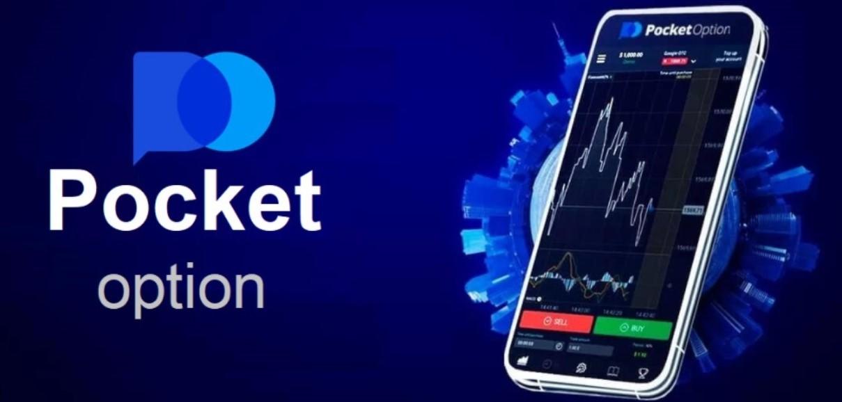Официальная Платформа Pocket Option Ваш Путеводитель в Мире Трейдинга Официальная Платформа Pocket Option Ваш Путеводитель в Мире Трейдинга