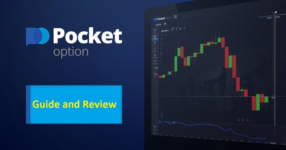 Pocket Option Торговля Pocket Option Торговля