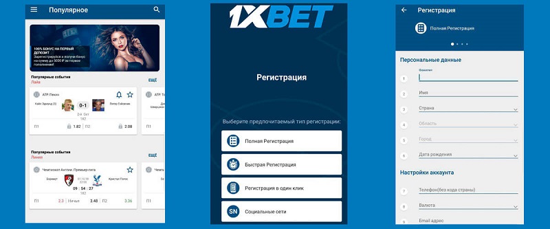 1xBet Thailand Download APP — Удобно и Быстро 1xBet Thailand Download APP — Удобно и Быстро