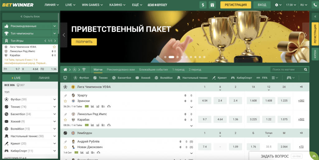 Betwinner kirish - Saytga kirish va imkoniyatlar