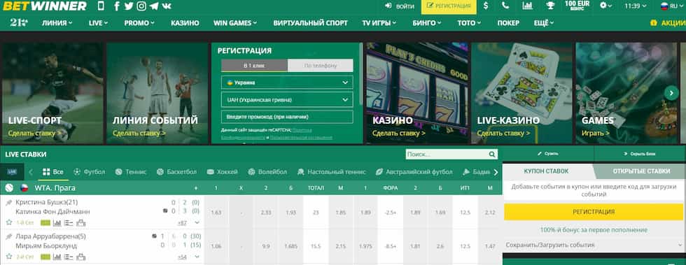 Types of BetWinner Bonuses 6 Types of BetWinner Bonuses 6