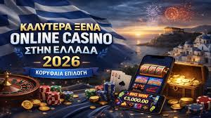 Καλύτερα Νόμιμα Καζίνο Εξερεύνηση και Επιλογές